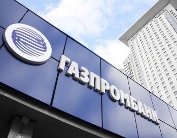 Получена аккредитация «Газпромбанком»